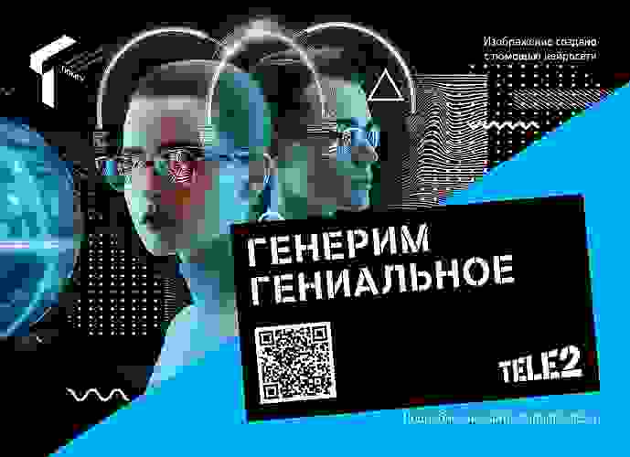 Талантливые студенты ТюмГУ получили стипендии Tele2
